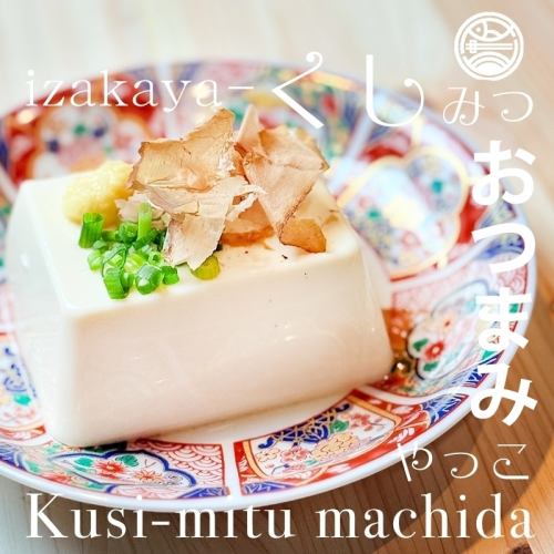 冷奴