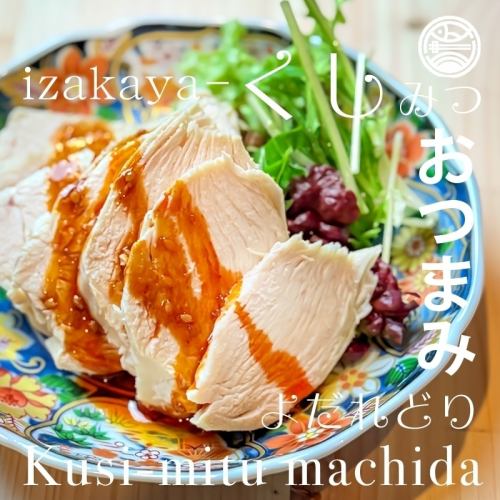 葱まみれよだれ鶏