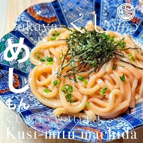濃厚明太子うどん