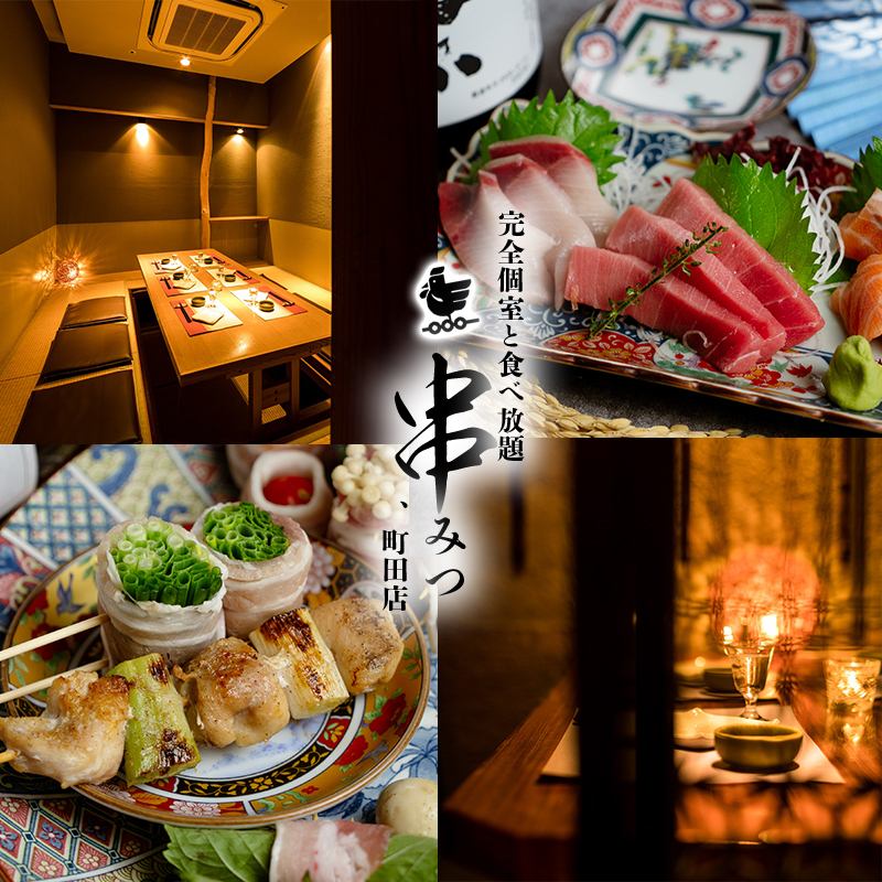 町田駅から1分！個室完備・食べ飲み放題エリア最安値・九州料理・焼き鳥・海鮮が絶品