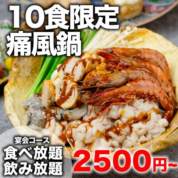 【现在接受自助餐和饮料预订】我们有三种不同的套餐,价格从2000日元到3000日元不等!