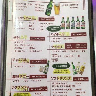 【生ビール付き！】無制限飲み放題のみコース2000円【税込2200円】