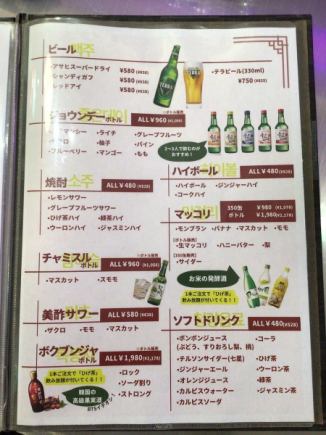 【生ビール付き！】無制限飲み放題のみコース2000円【税込2200円】