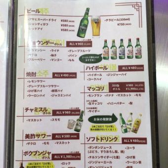 [All types OK!] All-you-can-drink makgeolli and chamisul! Unlimited all-you-can-drink course 2500 yen [2750 yen including tax]