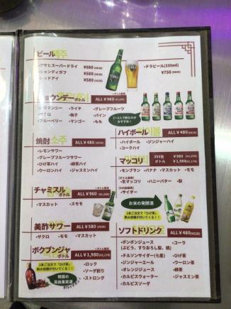 [All types OK!] All-you-can-drink makgeolli and chamisul! Unlimited all-you-can-drink course 2500 yen [2750 yen including tax]