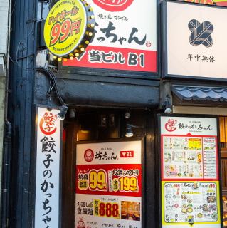 The warm atmosphere of a nostalgic, popular izakaya.Enjoy delicious food and drinks that will satisfy both your heart and your stomach!