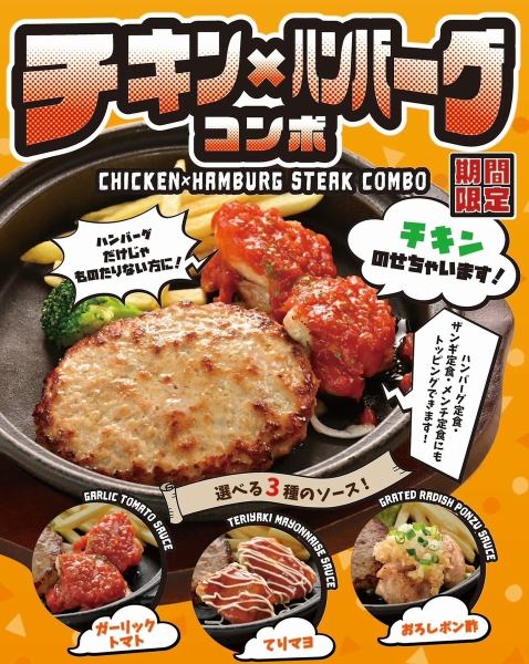 【限時優惠】炸雞漢堡套餐