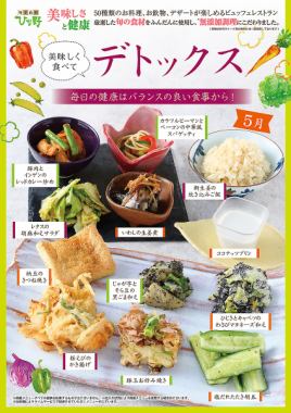 季節ごとのおすすめメニュー　※写真はイメージです