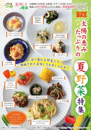 季節ごとのおすすめメニュー　※写真はイメージです