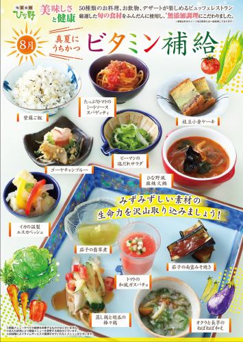 季節ごとのおすすめメニュー　※写真はイメージです