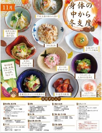 月替わりのメニューあり♪季節ごとの旬の食材のお料理をご提供！