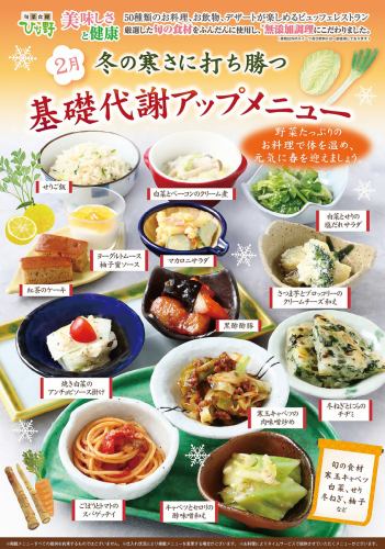 月替わりの料理メニュー