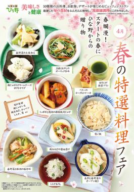 當季推薦菜單 *照片僅供參考