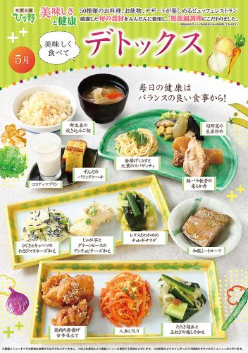 季節ごとのおすすめメニュー　※写真はイメージです