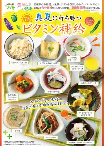 季節ごとのおすすめメニュー　※写真はイメージです