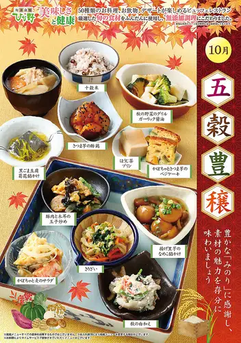 月替わりの料理メニュー