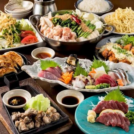 『満喫コース』お手軽九州堪能プラン!3時間飲み放題付き【7品4500円→3500円】