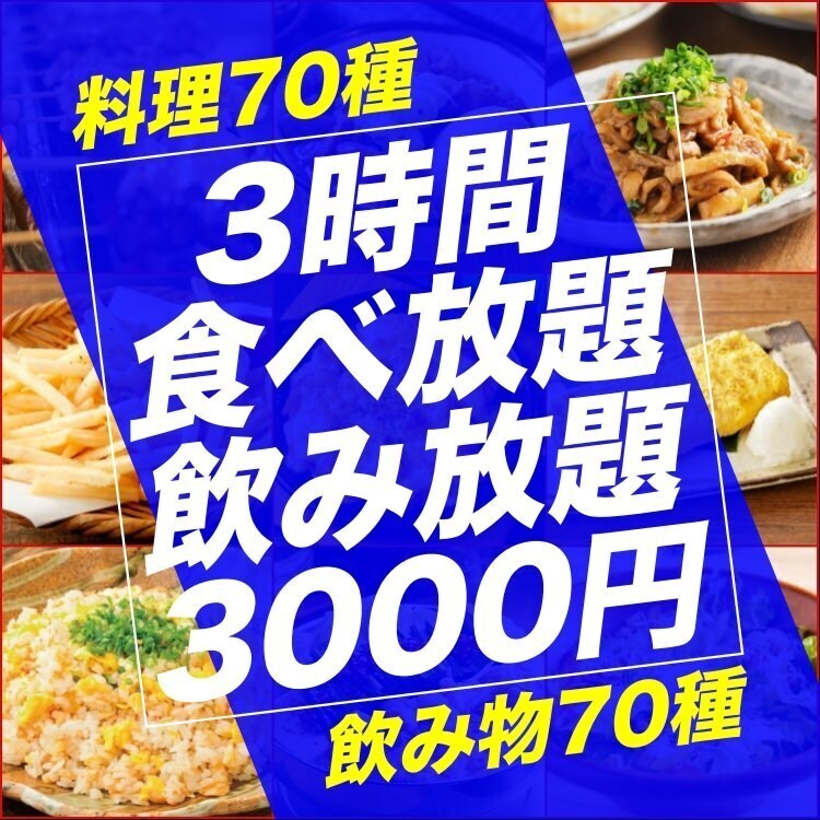【全席完全個室】 本場の九州料理が味わえる個室居酒屋
