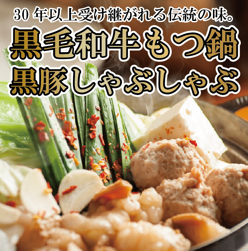 我們為您準備了新鮮的碎鯖魚，熔岩烤，日本黑毛和縣級黑豬肉proud鍋，當然，3500日元〜