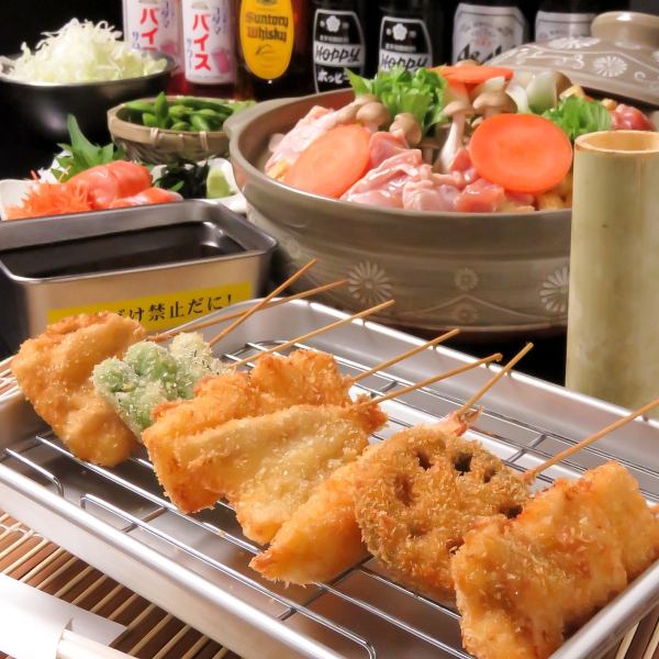The course is 3850/4400/5500 yen (tax included)! We have prepared 3 different types of courses where you can enjoy the proud kushikatsu.
