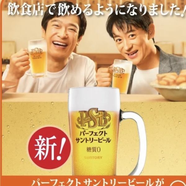 Zero sugar beer PSB Perfect Suntory Beer