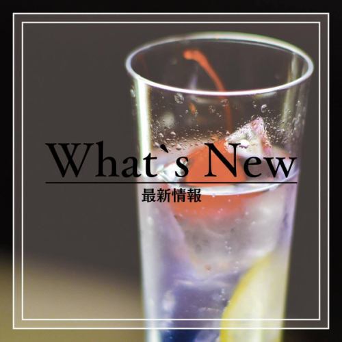いつもラウラウをご利用頂き、ありがとうございます😊

とても暑い暑い夏が、少し落ち着いたと思ったら、一気に涼しくなってきました。そうなるともう年末の準備です。
今年も忘.新年会のコースが出来ました✨
毎年パーティ問い合わせ、日程の重なることが多く、泣く泣くお断りをせざるを得ない状況です。曜日をずらしたり、お時間を変更して頂けましたら、出来る限り何かしらのサービスをさせていただきたいと思いますので、どうぞ宜しくお願い致します🙇‍♂️

ご検討中のお客様、どうぞお気軽お問い合わせ下さいませ♪  季節の変わり目、体調の変化にお気をつけてお過ごしください😌