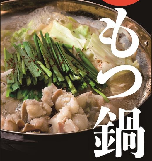 【湯田温泉居酒屋】もつ鍋♪厳選やきとり♪手包み餃子♪ジューシー唐揚げ♪