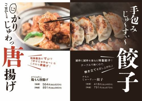 とらこま　新２大名物！！