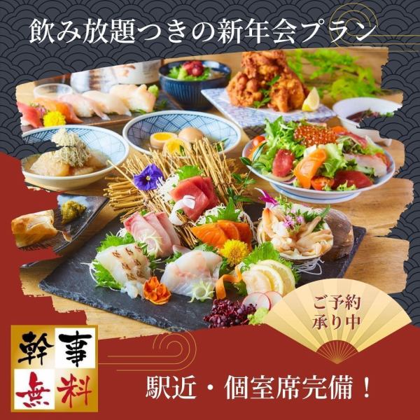 落ち着いた個室空間完備★肉料理も絶品です！メインが豪華海鮮の飲み放題付きプランは2時間3,000円～◎