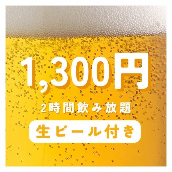 豊富な酒造から厳選した名酒たちをあつめました！お食事に合わせてお楽しみください◎