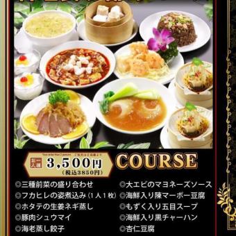 平日限定!!★料理長おすすめコース★　☆全10品3850円☆（税込み）新年会、受付中！