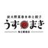 【完全個室完備】炭火野菜巻き串と餃子 博多うずまき　知立駅前店
