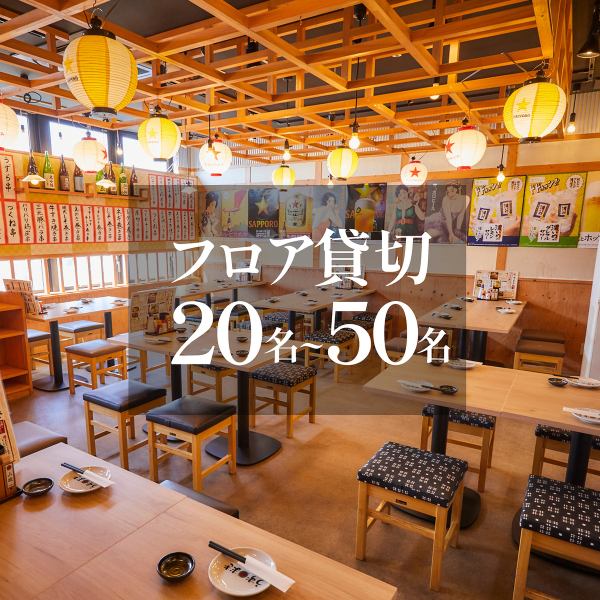 【フロア・エリア貸し切りご相談ください】写真のエリア20名～42名様、さらに別エリアで最大90名様まで貸し切り対応可能なエリアもございます。大人数の集まりはぜひうずまき知立にお気軽にご相談ください！