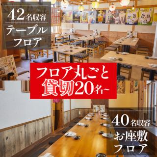 【フロア丸ごと貸切20名~】フロアをまるごと貸切可能で、周りを気にせず安心して楽しめます！人数は20名様から最大50名様近くまで対応できますので、会社宴会や打ち上げ、イベントのオフ会、結婚式２、３次会にも最適です。コースも3500円~ご予算に応じてご用意してます。さらに幹事様無料特典もあり！クーポン欄をCHECK★