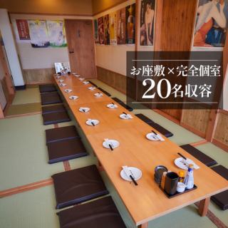 【12名~26名様・畳×お座敷×完全個室】畳の温もりに包まれた落ち着いた空間で、会社宴会や仕事終わりの飲み会、地元のお集まりに最適です。靴を脱いでゆったり寛げるため、ご家族同士のお食事にもぴったり。大人数でも一体感のある時間を楽しめる、居心地の良い空間です。