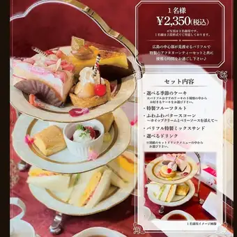 【open~18:00】贅沢なアフタヌーンティーセット◎
