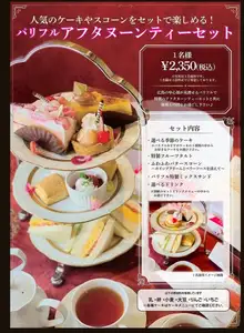パリフルアフタヌーンティーセット ※写真は2名様用です。1名様は2段形式でご用意しております。