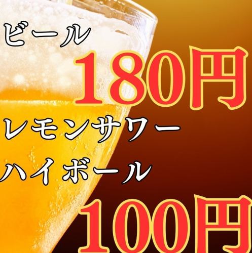 檸檬酸海杯 100 日元