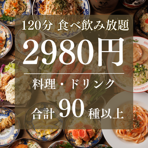 超值无限畅饮套餐
