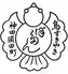 ぼたん