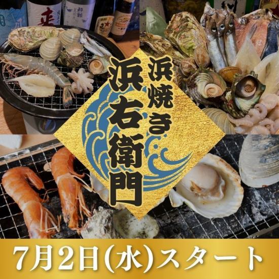【ひたち野うしく駅徒歩4分×こだわり海の幸】牡蠣に刺し盛り、桜肉やもつ鍋尽くし