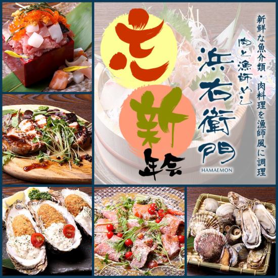 【ひたち野うしく駅徒歩4分×こだわり海の幸】生牡蠣に刺し盛り、桜肉やもつ鍋尽くし