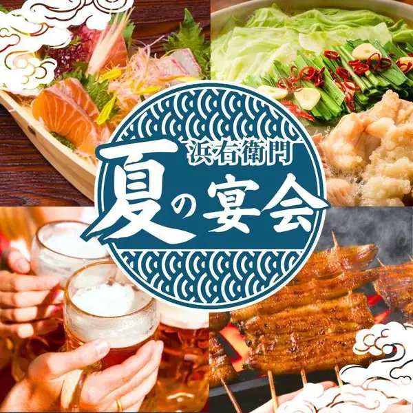 宴会コースも超豊富、全コース飲み放題付！