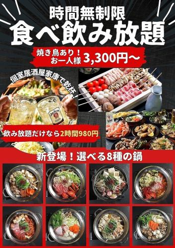 <Good value for money> All-you-can-eat 35 types of food