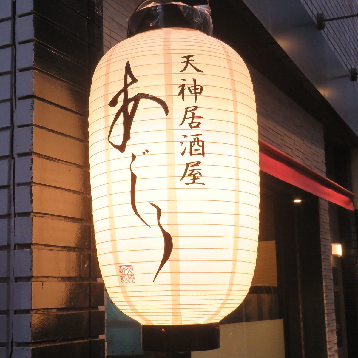Enjoy authentic Japanese food at a reasonable price!