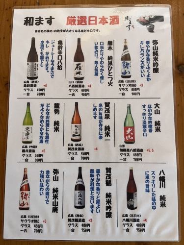 ◆Japanese Masu's carefully selected sake!!