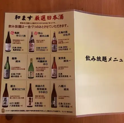 【12月限定】旬の食材をふんだんに使ったコース 5000円 「飲み放題付き」