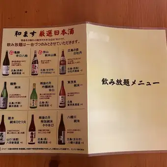 [December Only] Fugu Course 8500 yen "All-you-can-drink included"