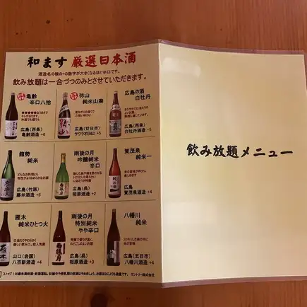 【12月限定】ふぐコース8000円　「飲み放題付き」