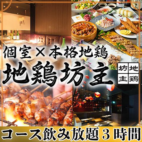 Right next to Kanayama Station! Nagoya specialty yakitori izakaya floor can be reserved for 10 people up to 120 people